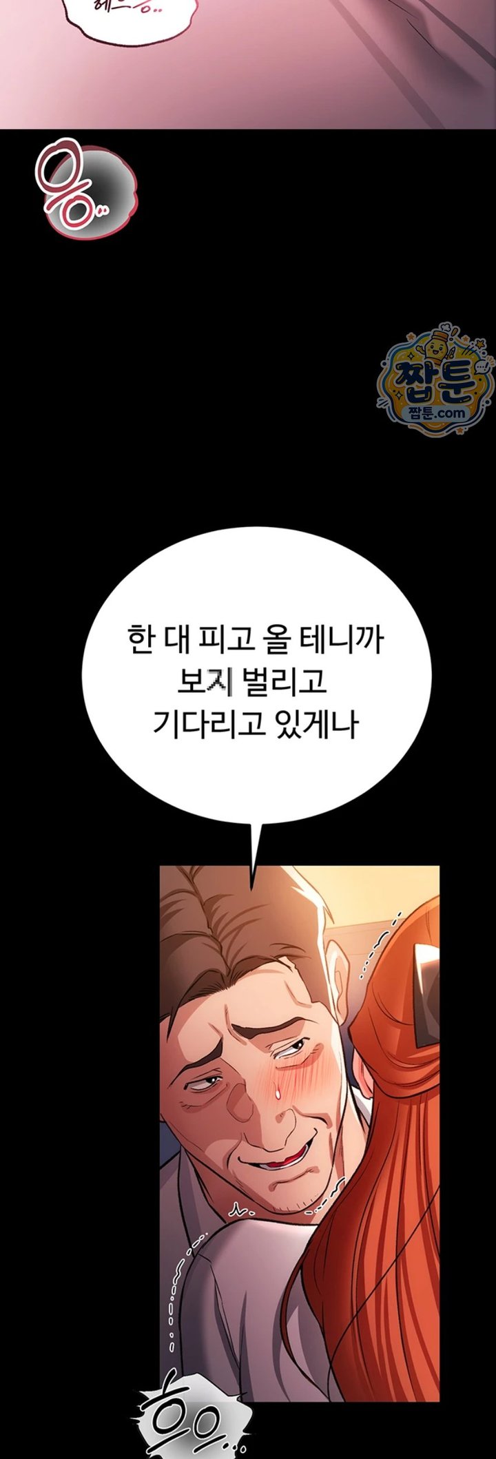 A Dangerous Deal and The Girl Next Door Raw - Chapter 59 Page 59