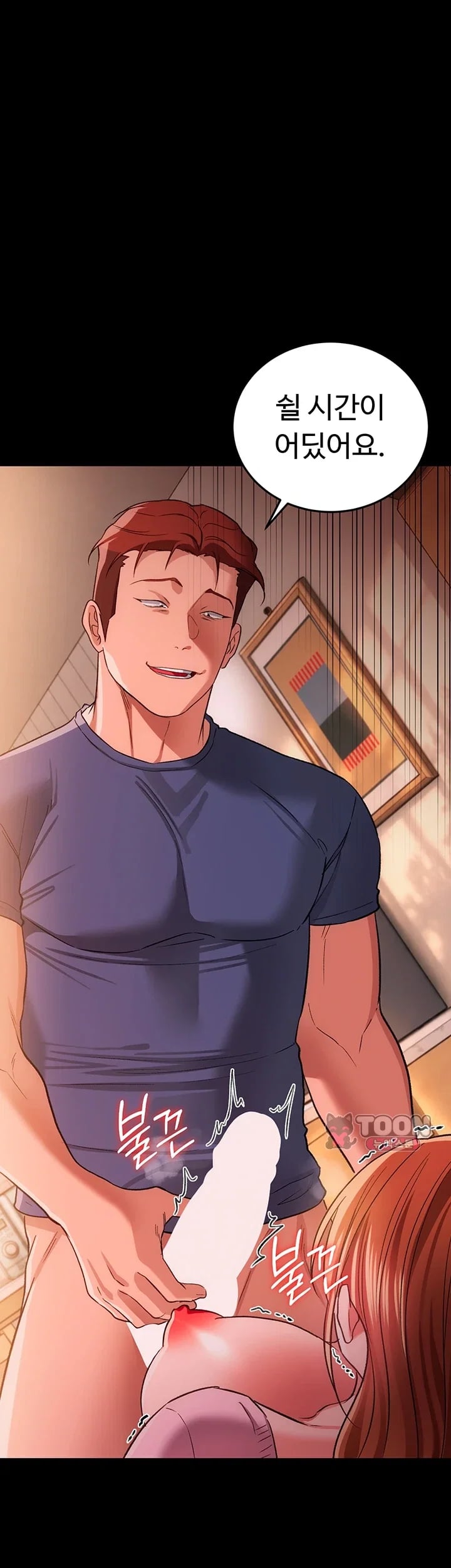 A Dangerous Deal and The Girl Next Door Raw - Chapter 66 Page 2