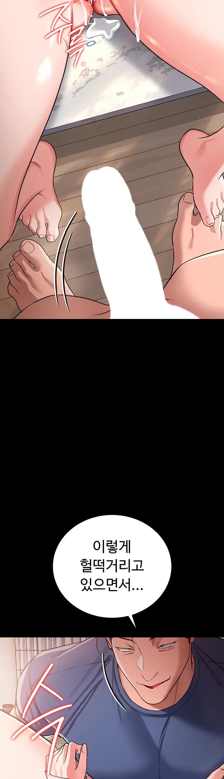 A Dangerous Deal and The Girl Next Door Raw - Chapter 66 Page 7