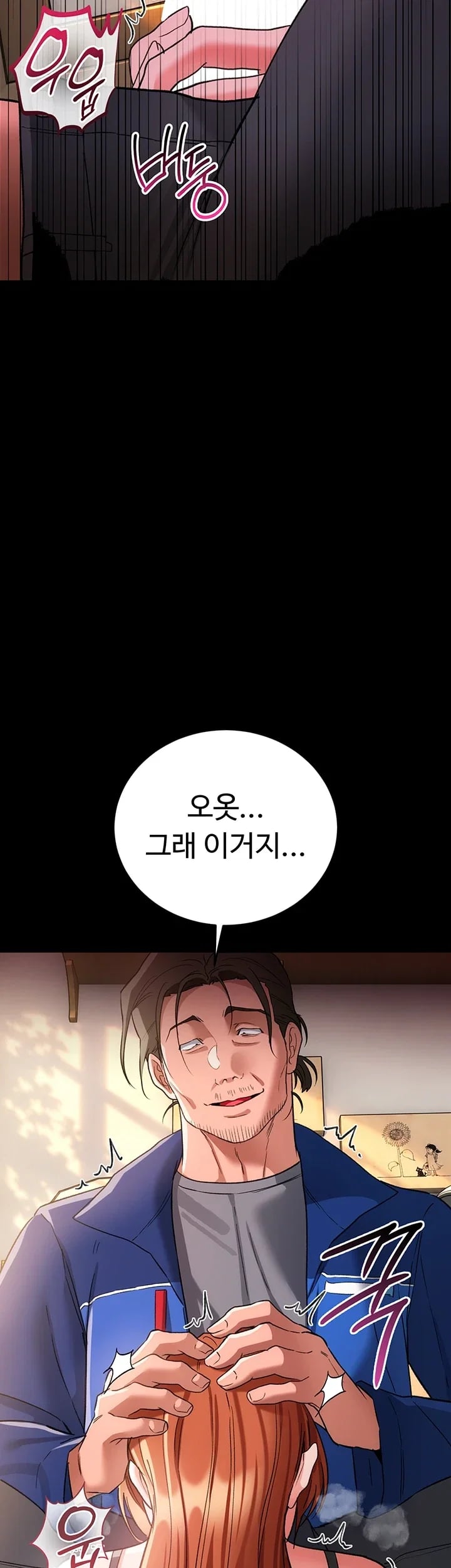 A Dangerous Deal and The Girl Next Door Raw - Chapter 68 Page 54