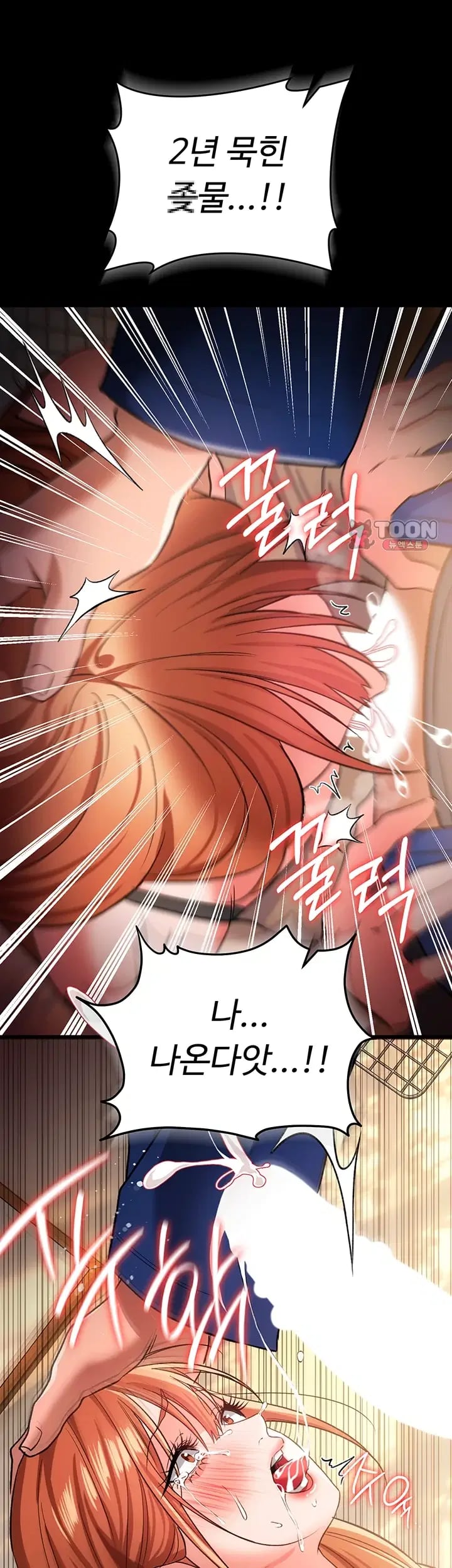 A Dangerous Deal and The Girl Next Door Raw - Chapter 69 Page 33