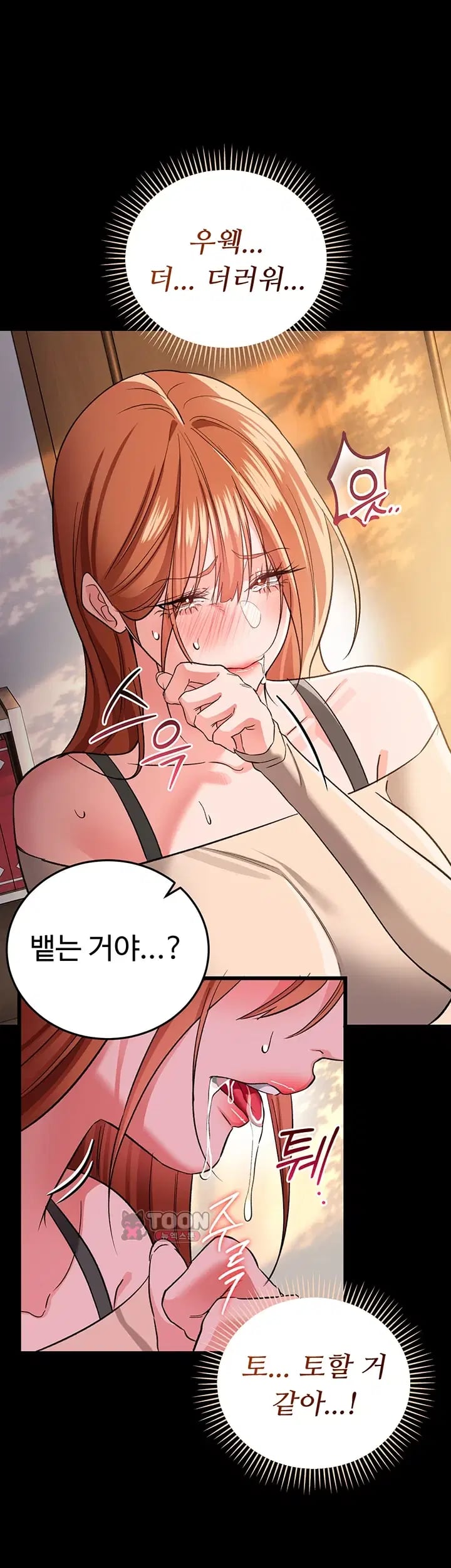 A Dangerous Deal and The Girl Next Door Raw - Chapter 69 Page 41