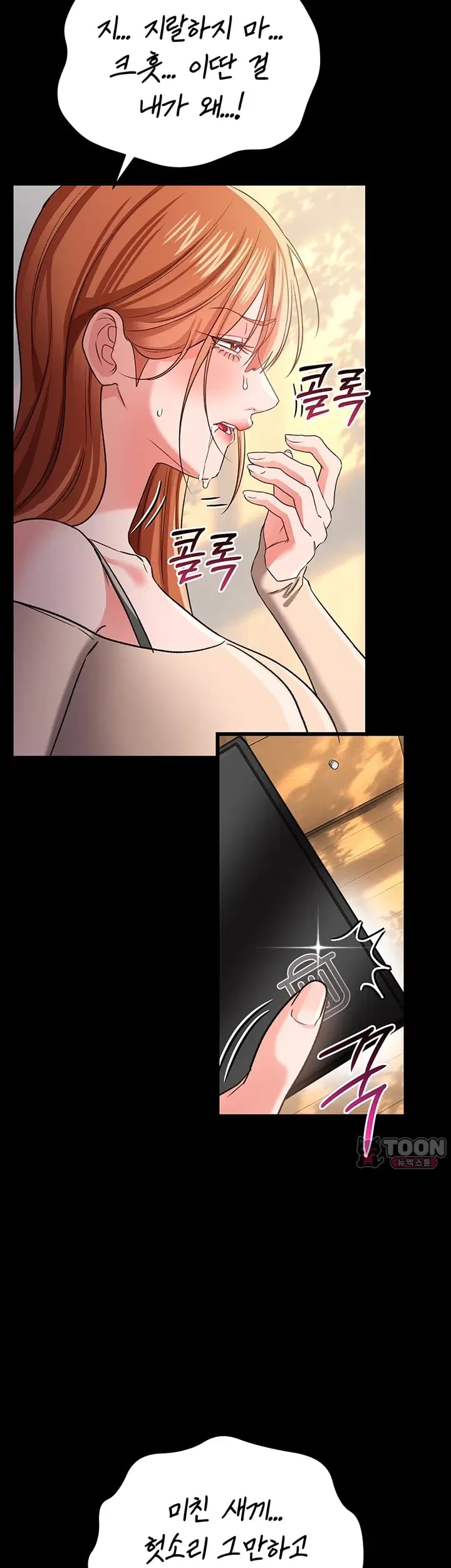 A Dangerous Deal and The Girl Next Door Raw - Chapter 69 Page 43