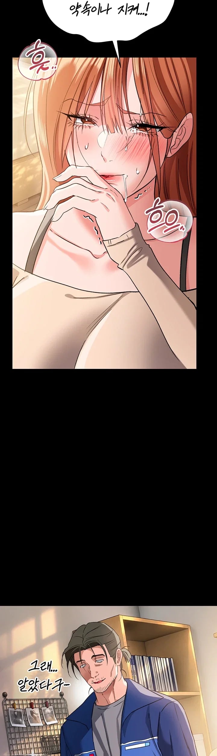 A Dangerous Deal and The Girl Next Door Raw - Chapter 69 Page 44