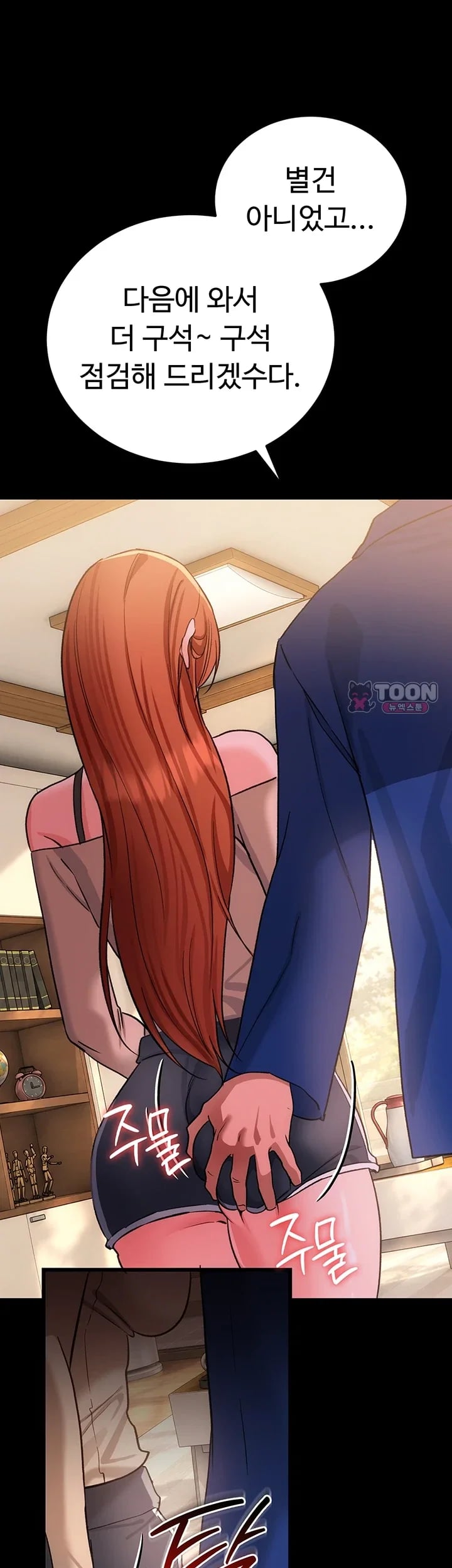 A Dangerous Deal and The Girl Next Door Raw - Chapter 69 Page 49