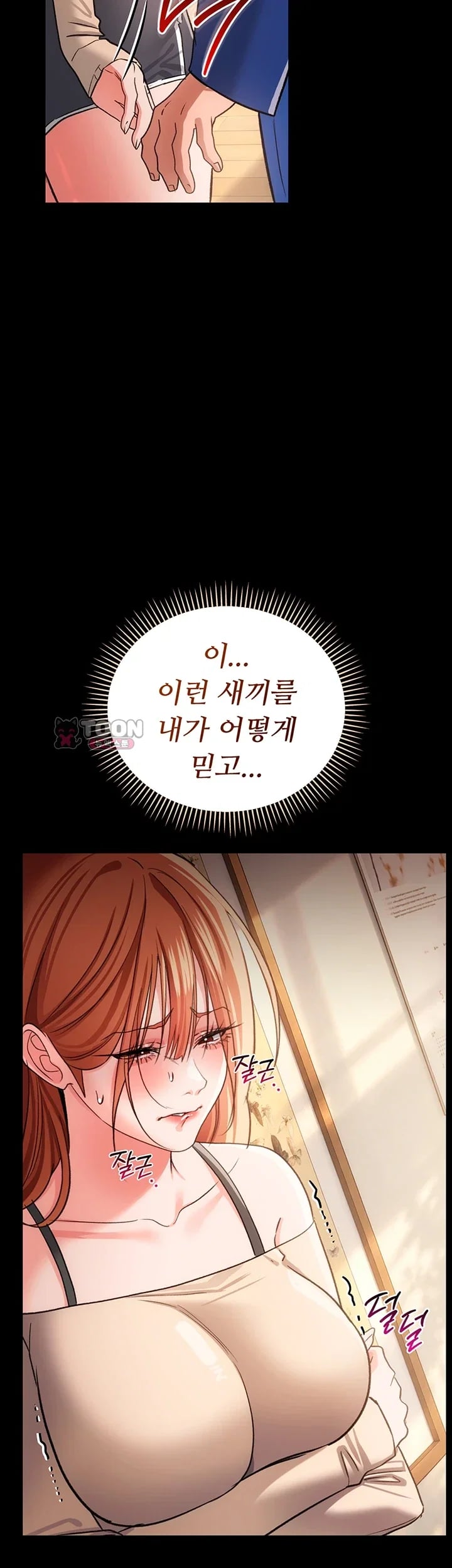 A Dangerous Deal and The Girl Next Door Raw - Chapter 69 Page 50