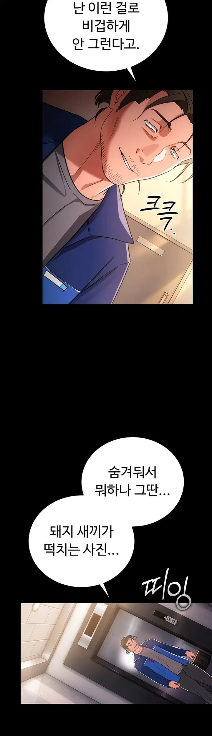 A Dangerous Deal and The Girl Next Door Raw - Chapter 69 Page 53