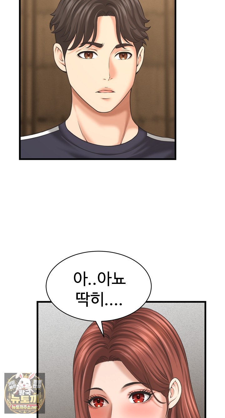 I’ve Come to Share a Secret With My Friend’s Wife Raw - Chapter 50 Page 14