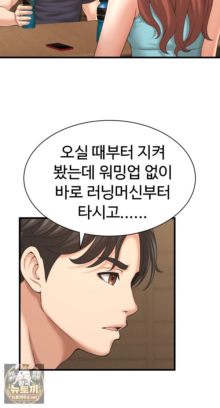I’ve Come to Share a Secret With My Friend’s Wife Raw - Chapter 50 Page 16