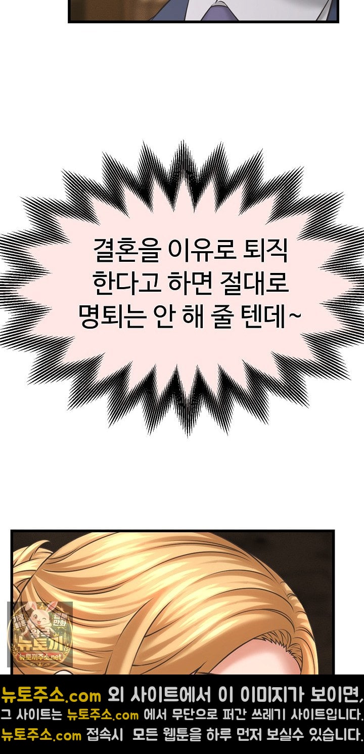 I’ve Come to Share a Secret With My Friend’s Wife Raw - Chapter 50 Page 58