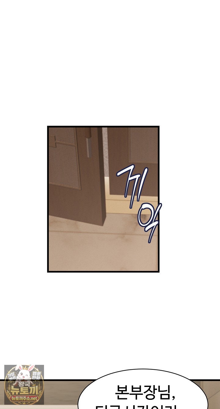 I’ve Come to Share a Secret With My Friend’s Wife Raw - Chapter 50 Page 62