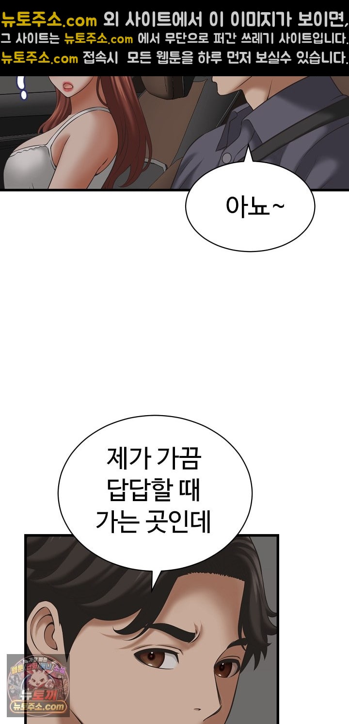 I’ve Come to Share a Secret With My Friend’s Wife Raw - Chapter 52 Page 21