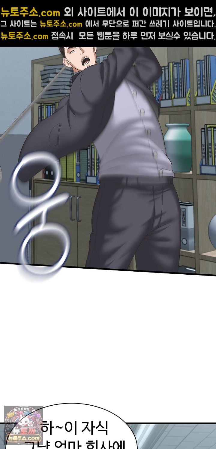 I’ve Come to Share a Secret With My Friend’s Wife Raw - Chapter 52 Page 29
