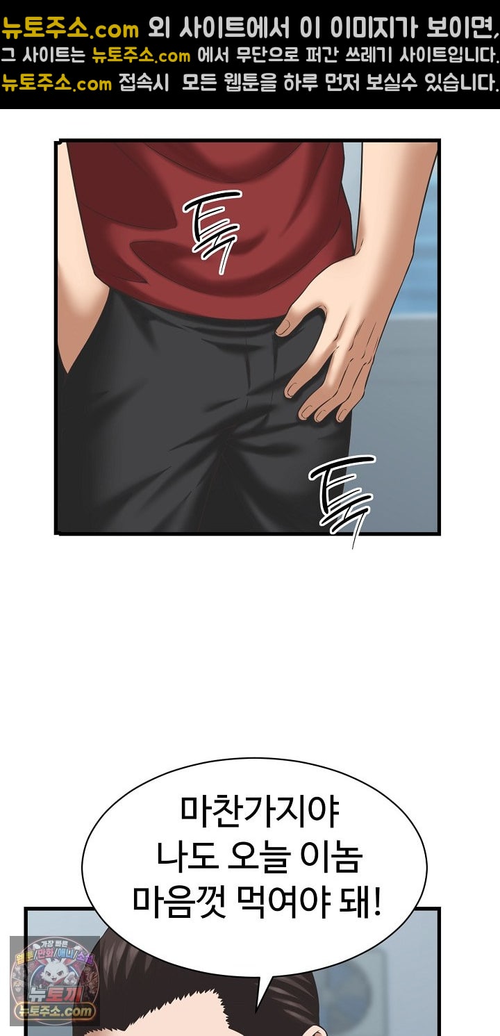 I’ve Come to Share a Secret With My Friend’s Wife Raw - Chapter 52 Page 33