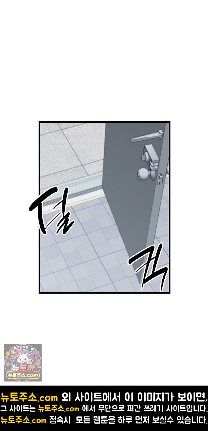 I’ve Come to Share a Secret With My Friend’s Wife Raw - Chapter 52 Page 40