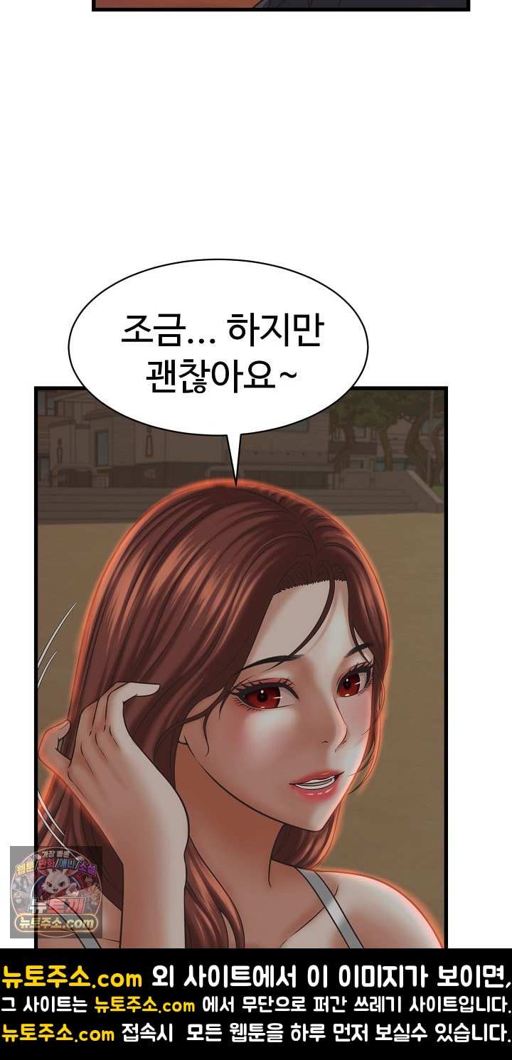 I’ve Come to Share a Secret With My Friend’s Wife Raw - Chapter 52 Page 48