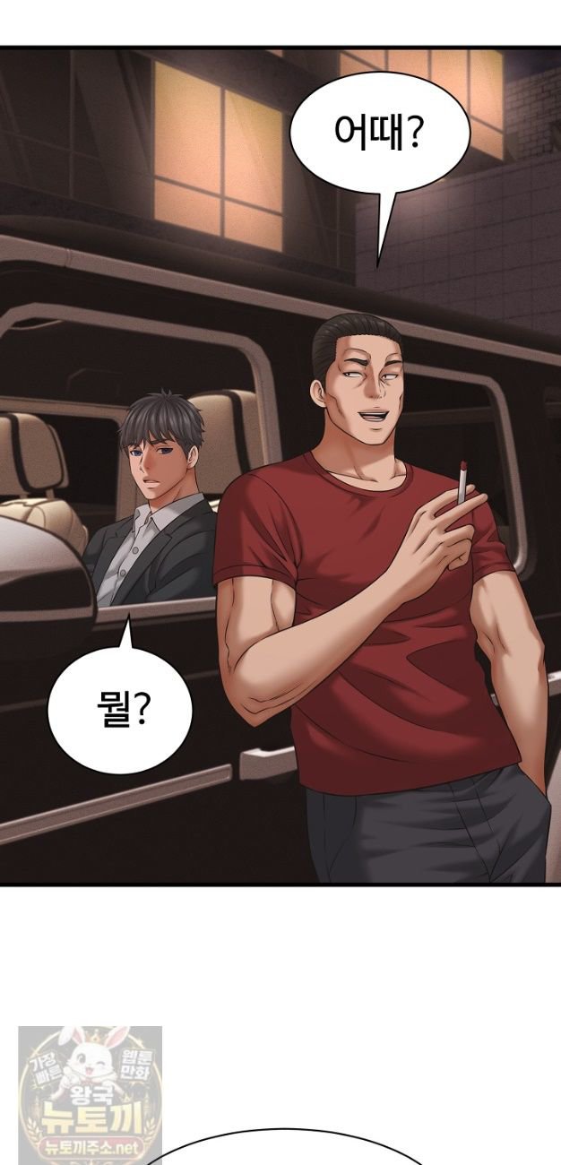 I’ve Come to Share a Secret With My Friend’s Wife Raw - Chapter 54 Page 12