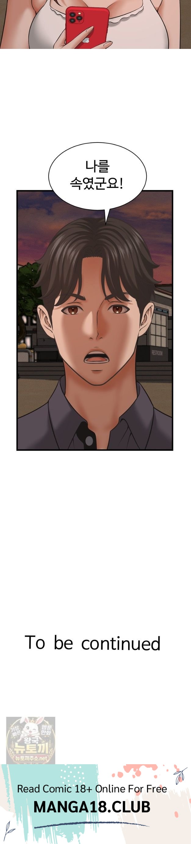 I’ve Come to Share a Secret With My Friend’s Wife Raw - Chapter 54 Page 21