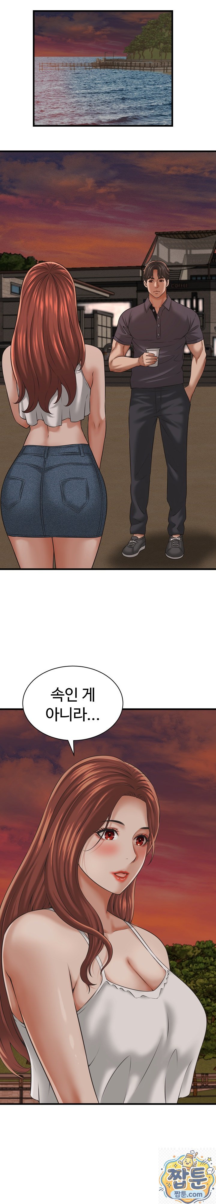 I’ve Come to Share a Secret With My Friend’s Wife Raw - Chapter 55 Page 2
