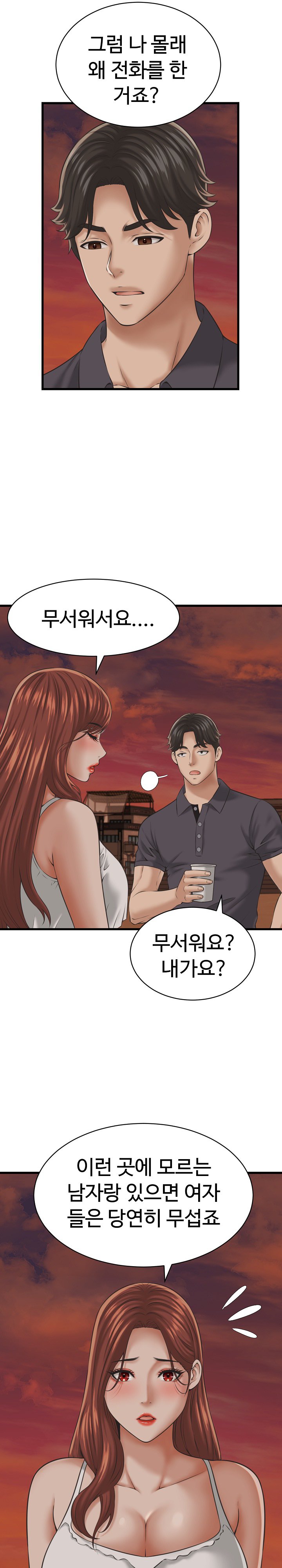 I’ve Come to Share a Secret With My Friend’s Wife Raw - Chapter 55 Page 3