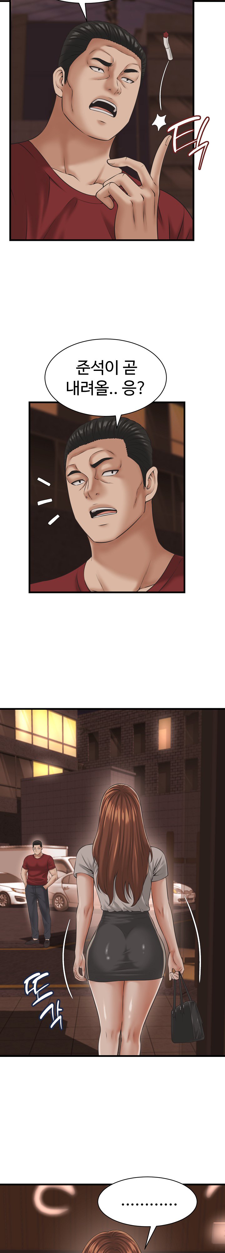 I’ve Come to Share a Secret With My Friend’s Wife Raw - Chapter 55 Page 7
