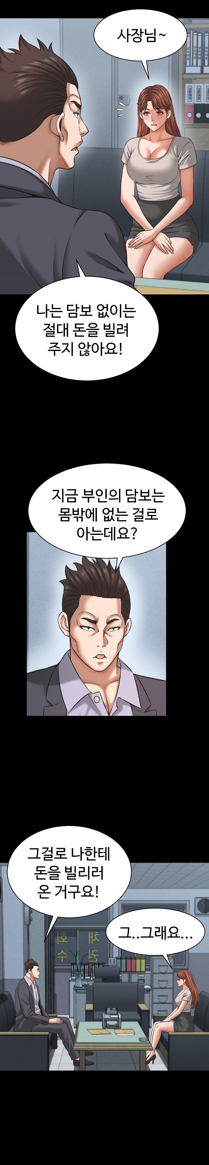 I’ve Come to Share a Secret With My Friend’s Wife Raw - Chapter 55 Page 11