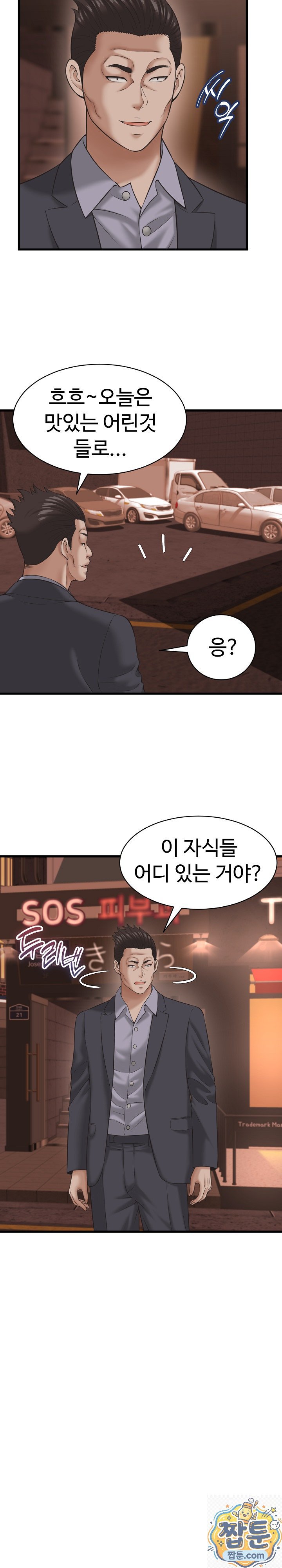 I’ve Come to Share a Secret With My Friend’s Wife Raw - Chapter 55 Page 22