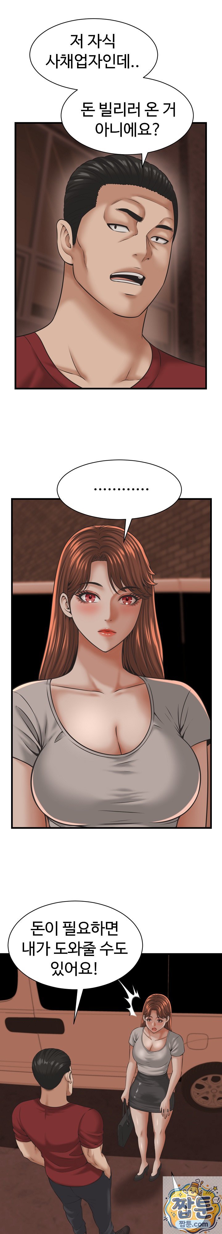 I’ve Come to Share a Secret With My Friend’s Wife Raw - Chapter 55 Page 26