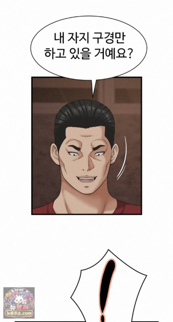 I’ve Come to Share a Secret With My Friend’s Wife Raw - Chapter 56 Page 12