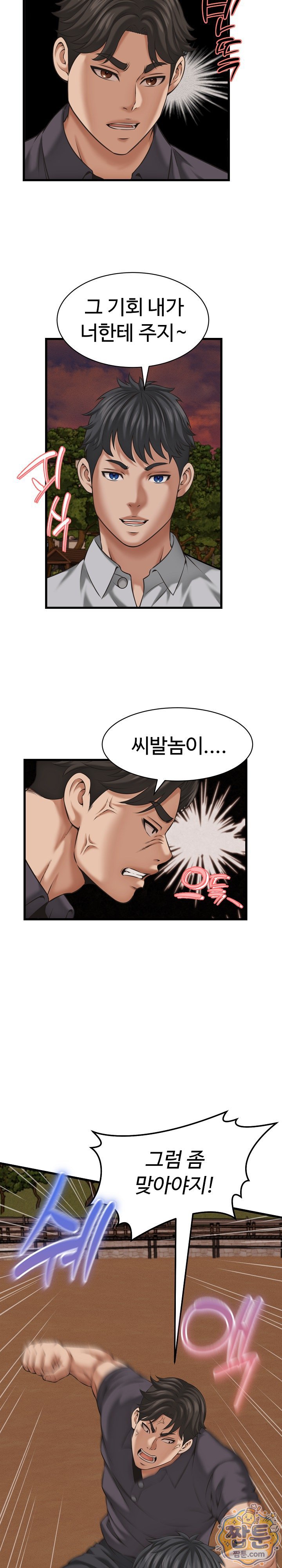 I’ve Come to Share a Secret With My Friend’s Wife Raw - Chapter 58 Page 10