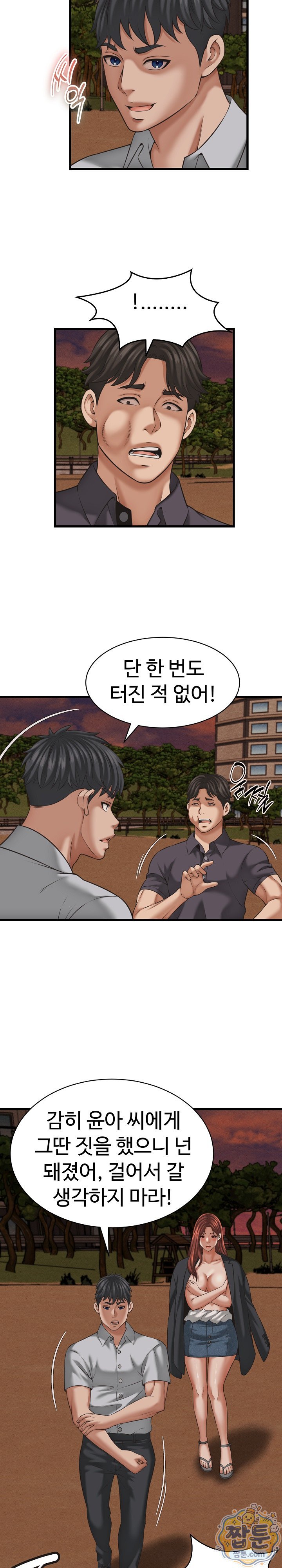 I’ve Come to Share a Secret With My Friend’s Wife Raw - Chapter 58 Page 13