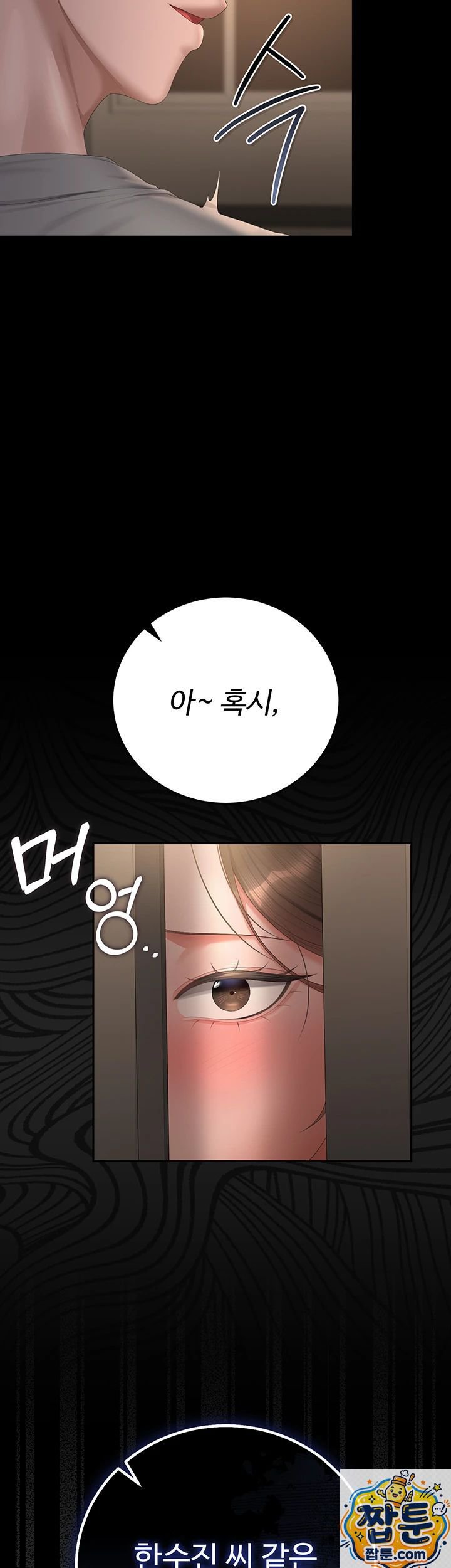 I Became an Apartment Security Manager Raw - Chapter 51 Page 13