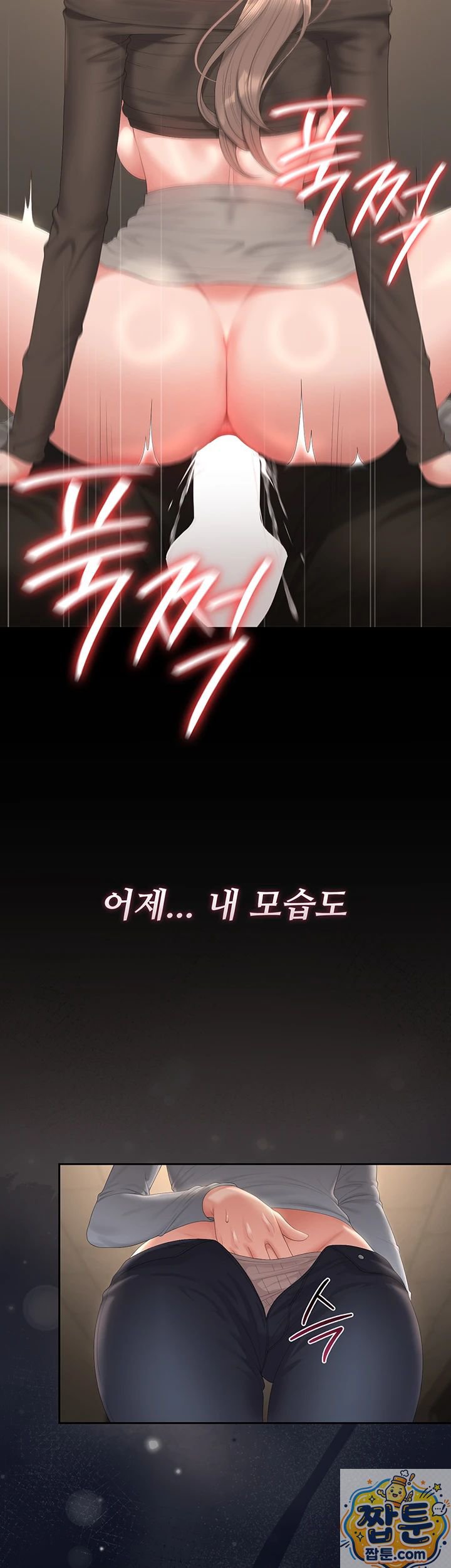 I Became an Apartment Security Manager Raw - Chapter 51 Page 21