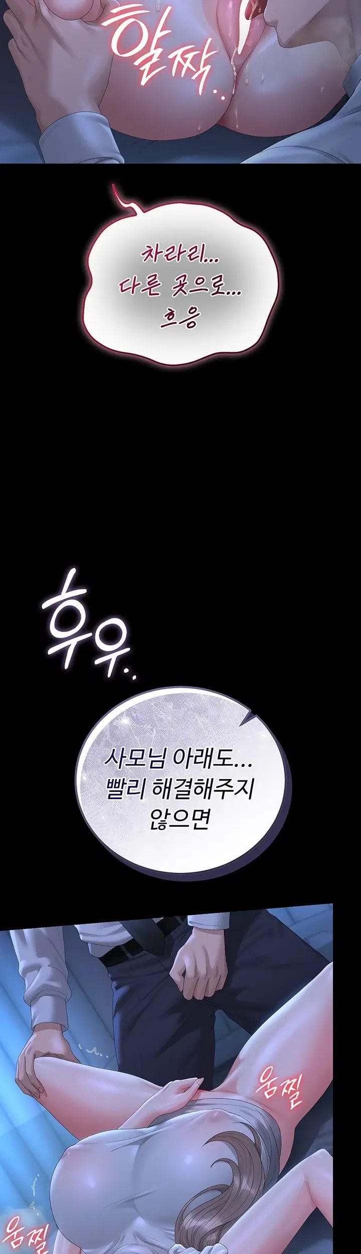 I Became an Apartment Security Manager Raw - Chapter 60 Page 52