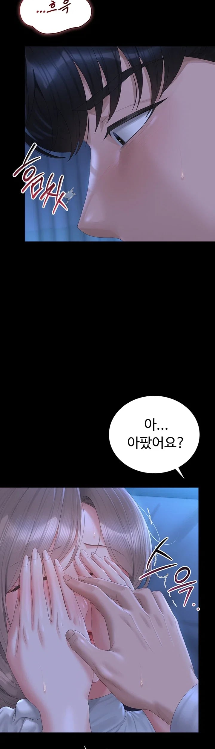 I Became an Apartment Security Manager Raw - Chapter 61 Page 12