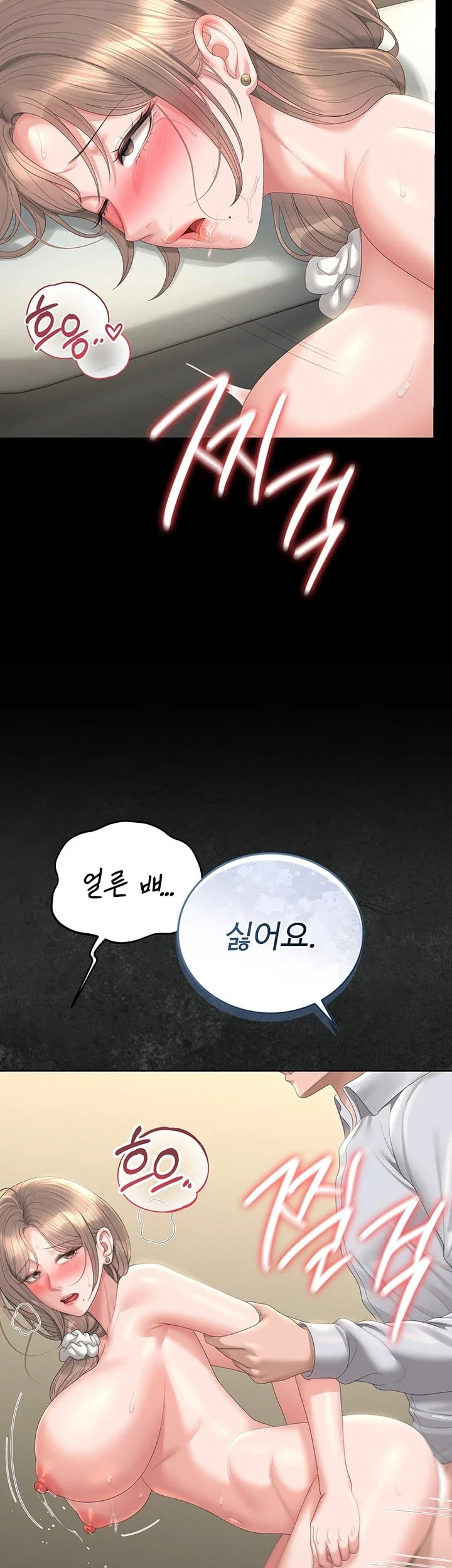 I Became an Apartment Security Manager Raw - Chapter 62 Page 48