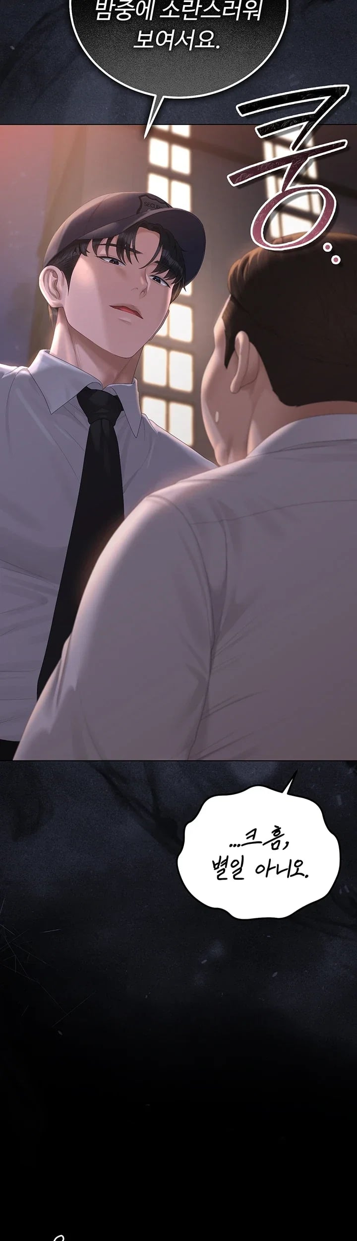I Became an Apartment Security Manager Raw - Chapter 63 Page 30