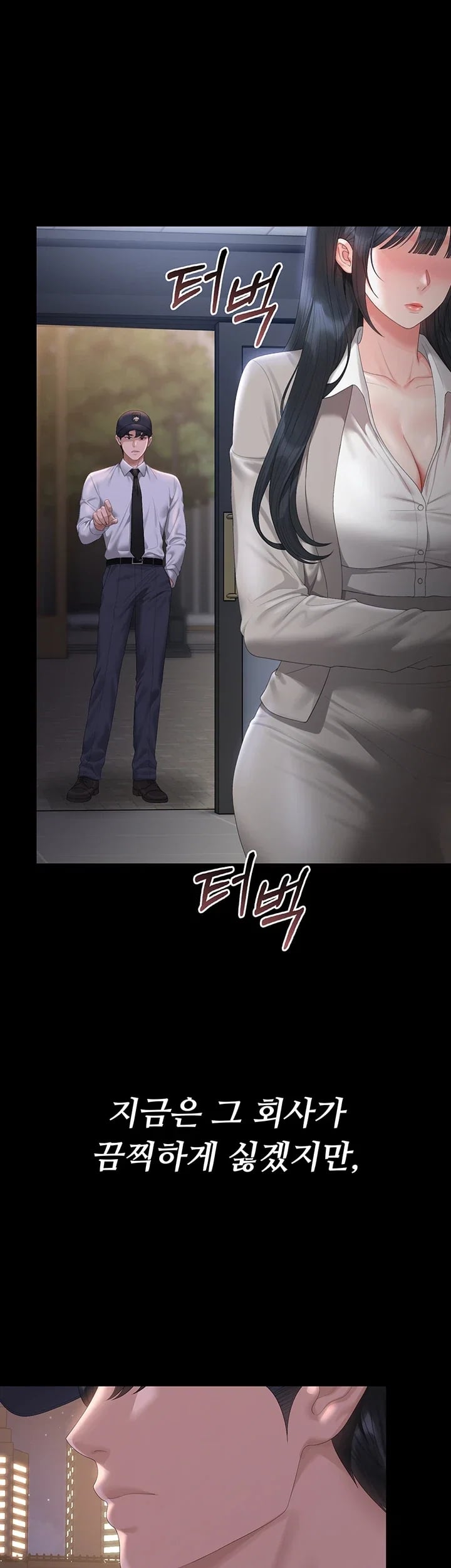 I Became an Apartment Security Manager Raw - Chapter 63 Page 41