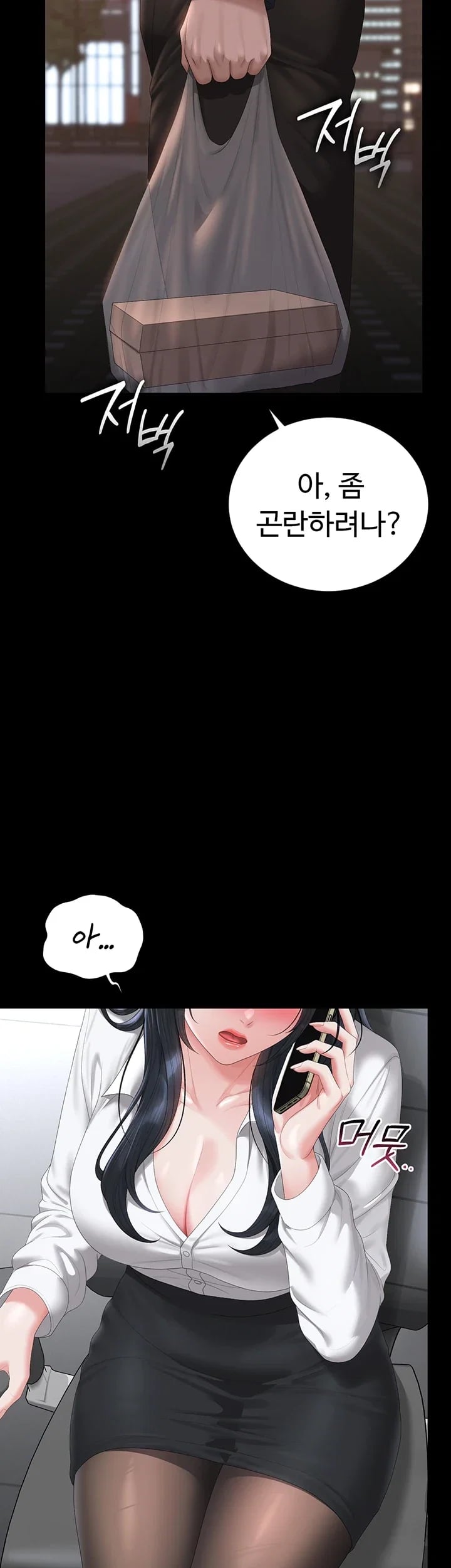 I Became an Apartment Security Manager Raw - Chapter 63 Page 53