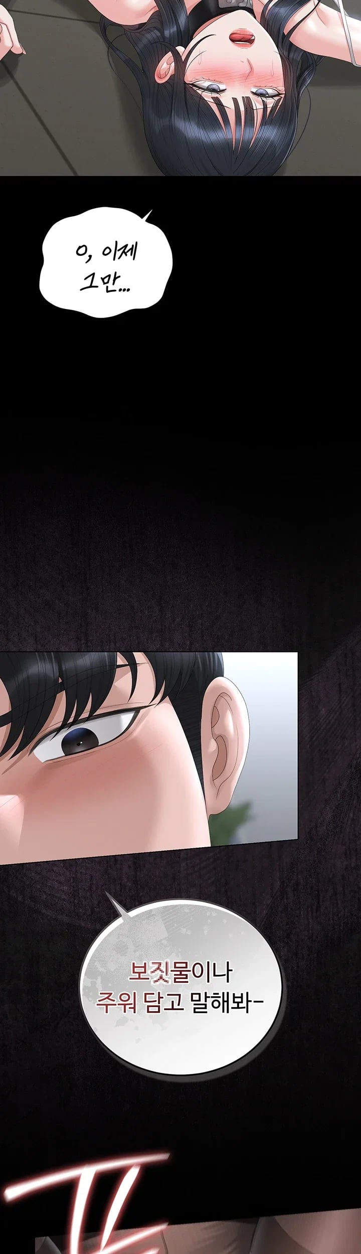 I Became an Apartment Security Manager Raw - Chapter 66 Page 14