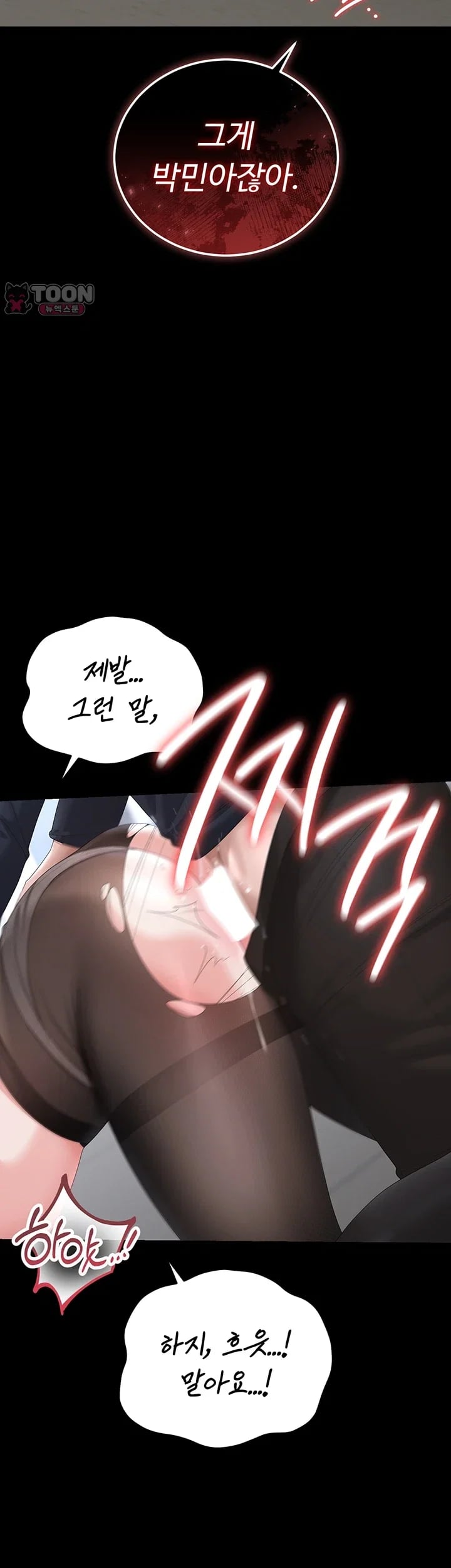 I Became an Apartment Security Manager Raw - Chapter 66 Page 25