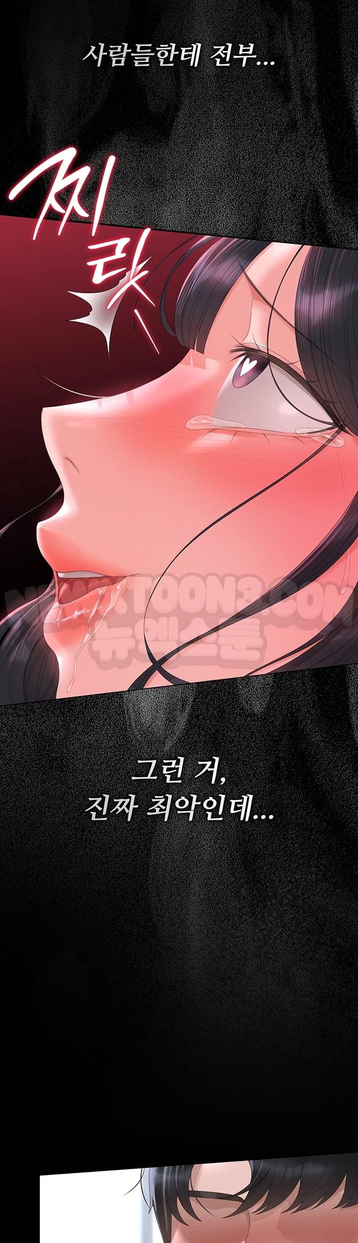I Became an Apartment Security Manager Raw - Chapter 66 Page 34
