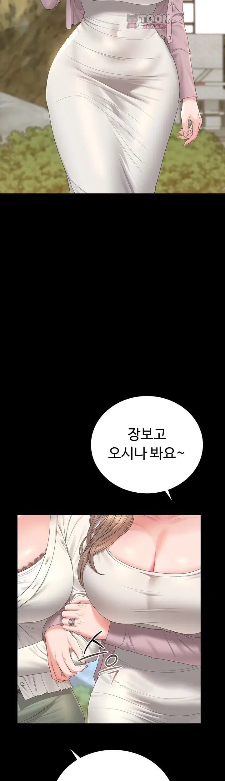 I Became an Apartment Security Manager Raw - Chapter 66 Page 52