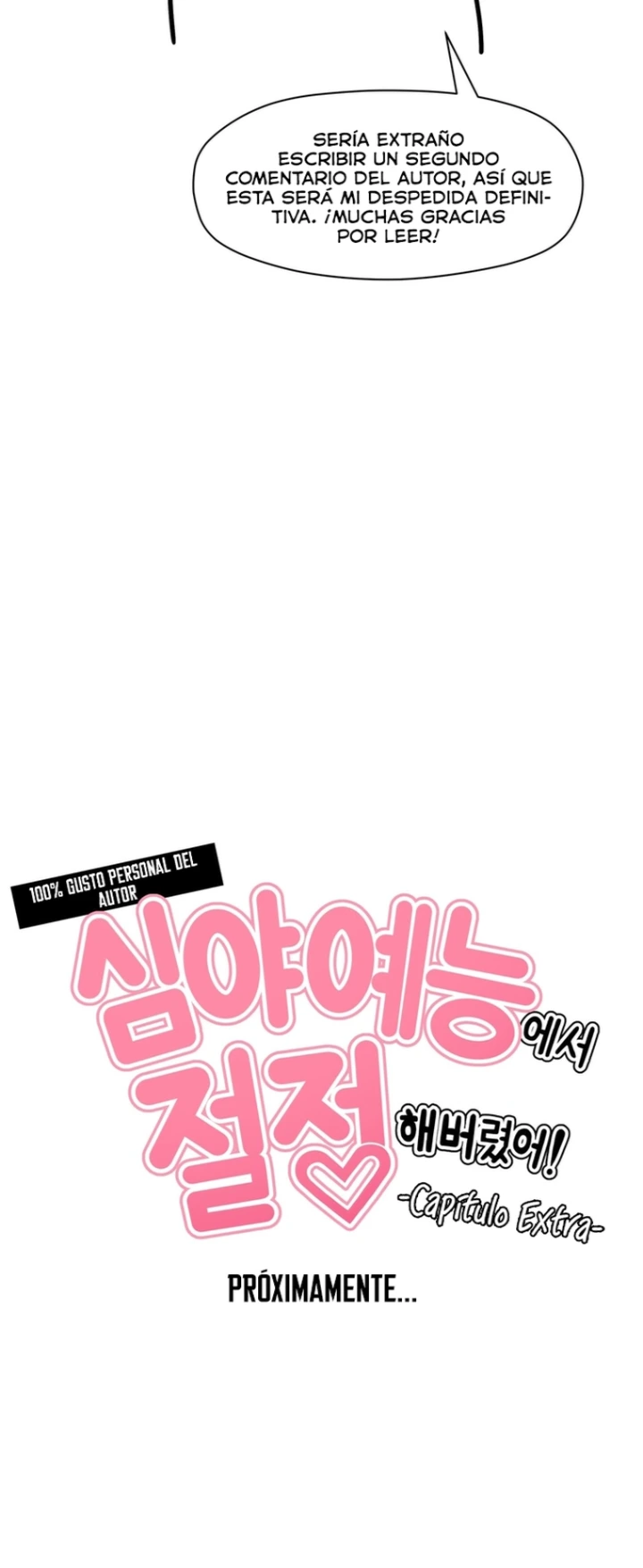 Late-night Show Climax Raw - Chapter 17.5 Page 3