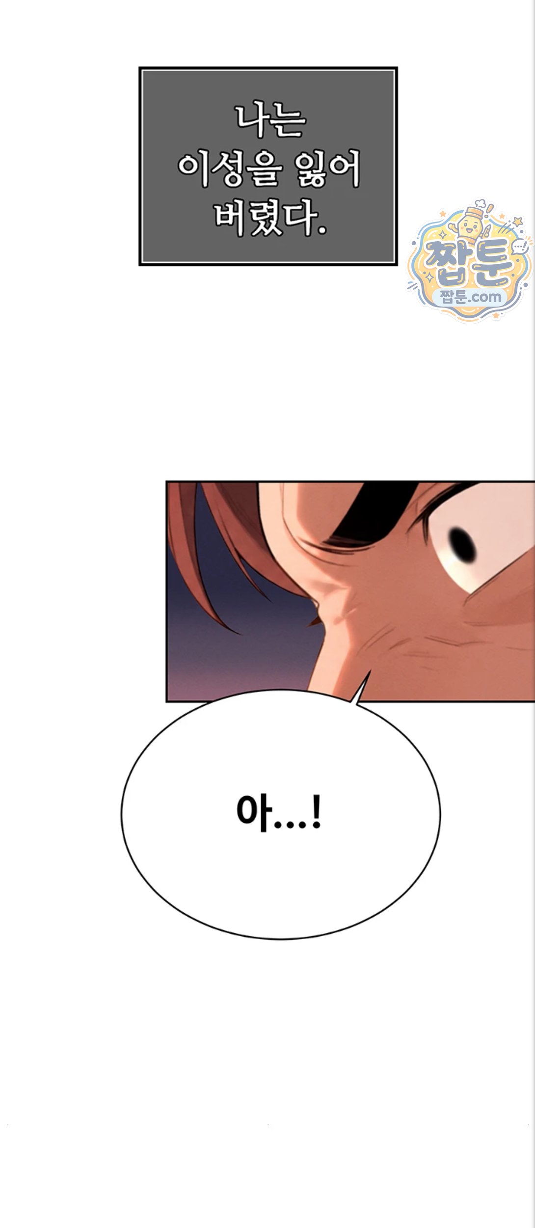 The Father-In-Law Fucks Them All Raw - Chapter 53 Page 53