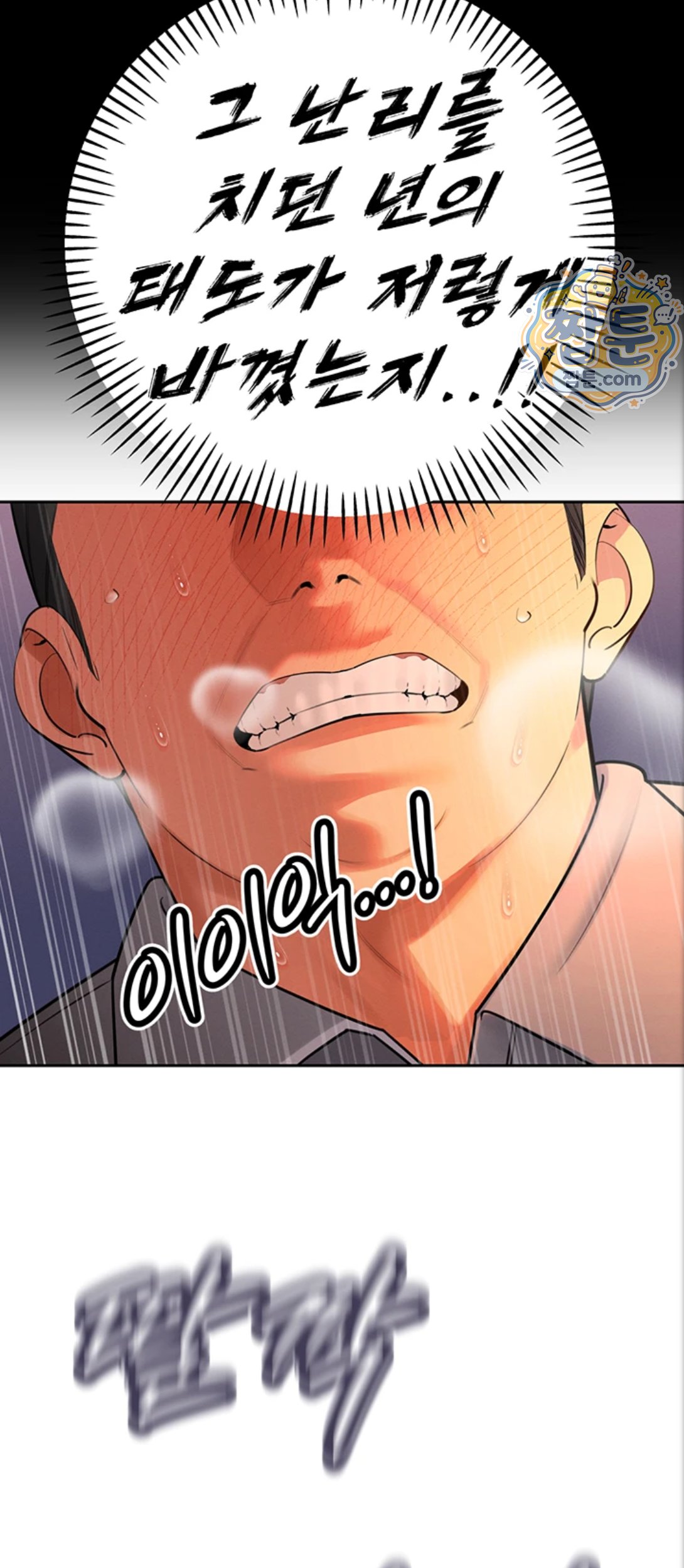 The Father-In-Law Fucks Them All Raw - Chapter 53 Page 57