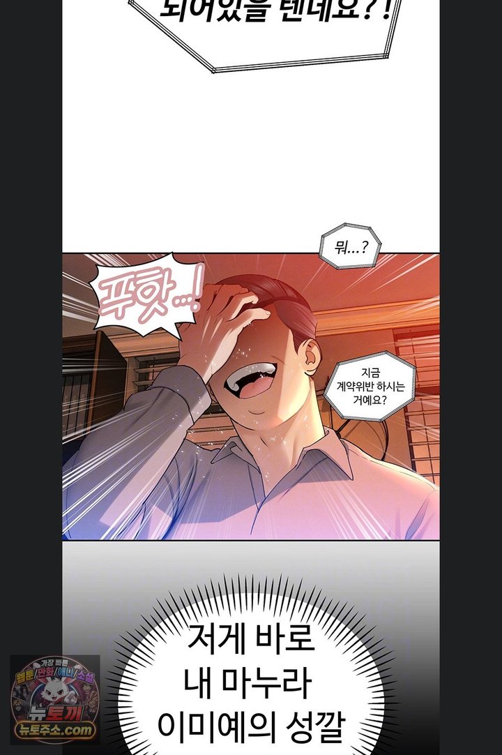The Father-In-Law Fucks Them All Raw - Chapter 54 Page 13