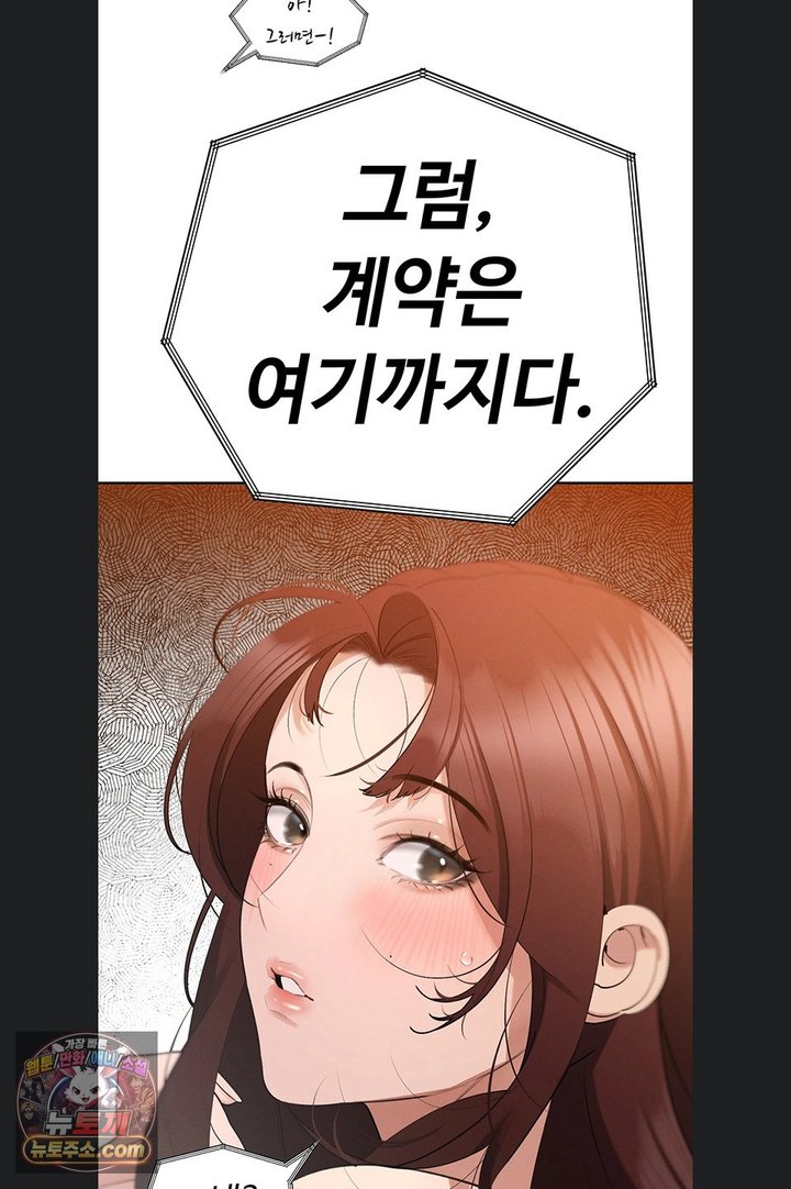 The Father-In-Law Fucks Them All Raw - Chapter 54 Page 20