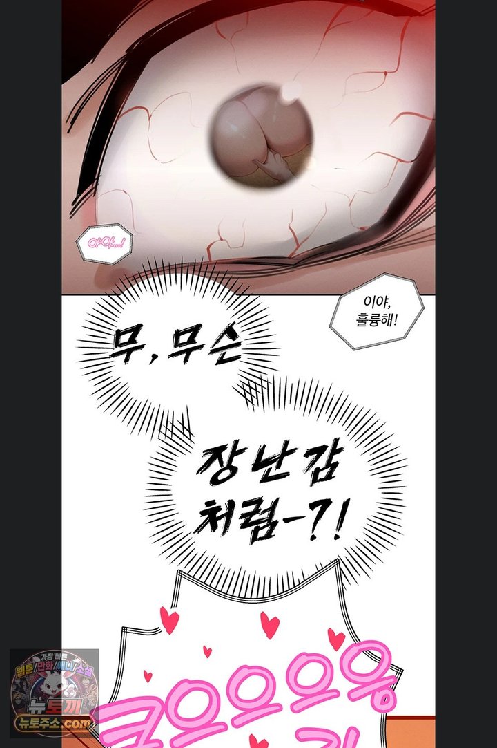 The Father-In-Law Fucks Them All Raw - Chapter 54 Page 29