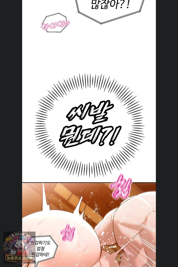 The Father-In-Law Fucks Them All Raw - Chapter 54 Page 33